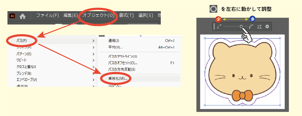 ポイント数